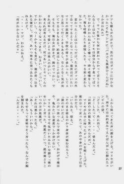 Page 27 of Dog Party!!