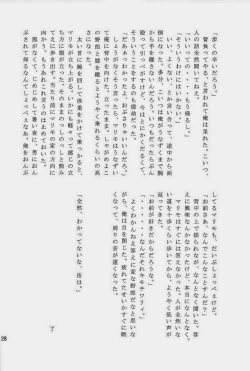 Page 28 of Dog Party!!