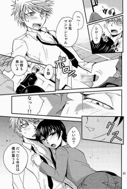 Page 31 of Dog Party!!