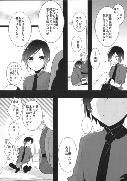 Page 11 of Yagen-kun no Ero Hon