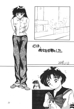 Page 20 of Tenka Muteki No Sailor Moon R