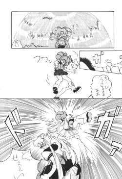 Page 6 of Tenka Muteki No Sailor Moon R