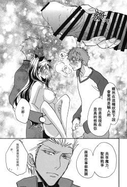 Page 16 of Emiya-ke no Hanayome