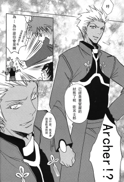 Page 5 of Emiya-ke no Hanayome