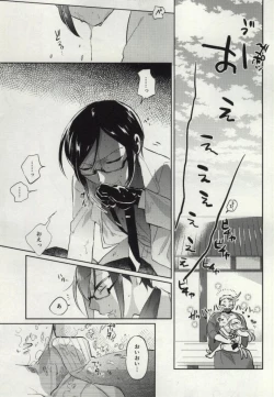 Page 11 of Yagen-sama!! Aware na Tanuki o Sukui Kudasai