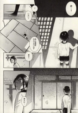 Page 16 of Yagen-sama!! Aware na Tanuki o Sukui Kudasai