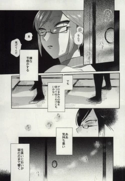 Page 17 of Yagen-sama!! Aware na Tanuki o Sukui Kudasai