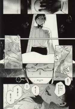 Page 18 of Yagen-sama!! Aware na Tanuki o Sukui Kudasai