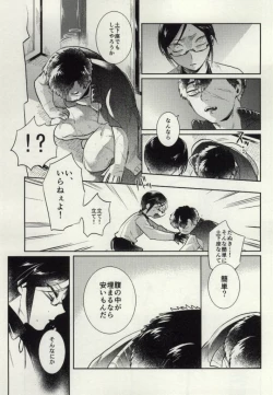 Page 21 of Yagen-sama!! Aware na Tanuki o Sukui Kudasai