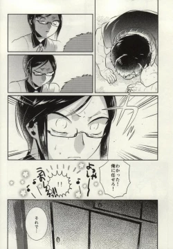 Page 22 of Yagen-sama!! Aware na Tanuki o Sukui Kudasai