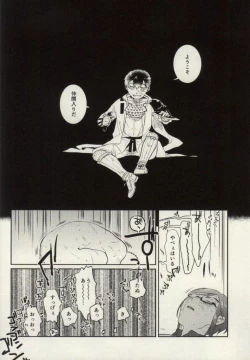 Page 26 of Yagen-sama!! Aware na Tanuki o Sukui Kudasai