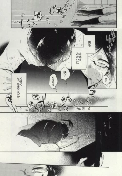 Page 27 of Yagen-sama!! Aware na Tanuki o Sukui Kudasai