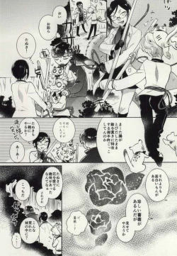 Page 2 of Yagen-sama!! Aware na Tanuki o Sukui Kudasai