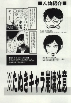 Page 3 of Yagen-sama!! Aware na Tanuki o Sukui Kudasai