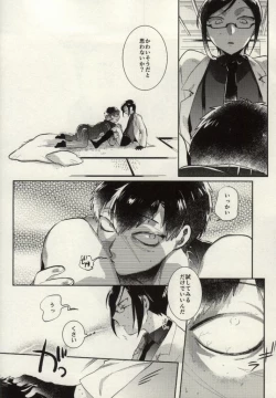 Page 8 of Yagen-sama!! Aware na Tanuki o Sukui Kudasai