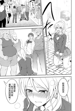 Page 17 of Kankin, Rinkan, Erichika 2