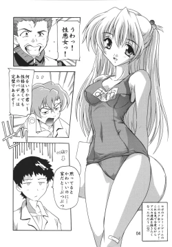 Page 3 of ASUKA!