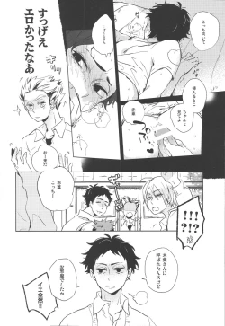 Page 14 of Yoake Mae ga Ichiban Kurai 2