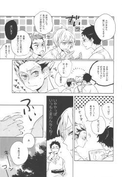 Page 15 of Yoake Mae ga Ichiban Kurai 2
