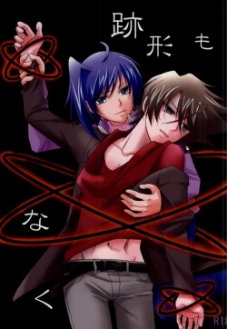 Page 1 of Atokata mo Naku