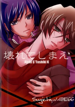 Page 21 of Atokata mo Naku