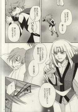 Page 7 of Atokata mo Naku