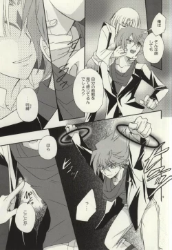 Page 8 of Atokata mo Naku