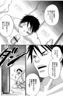 Page 13 of Kuruwa Sangai Shounen Jijou