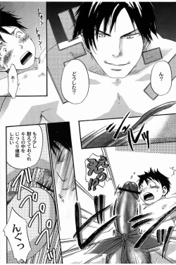 Page 9 of Kuruwa Sangai Shounen Jijou