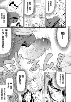 Page 6 of Manin Densha | Crowded Train