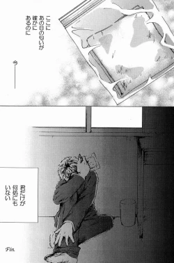 Page 11 of Kimi Kaguwashiku, Chiruran