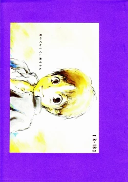 Page 1 of Kimi Kaguwashiku, Chiruran