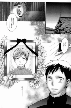 Page 2 of Kimi Kaguwashiku, Chiruran