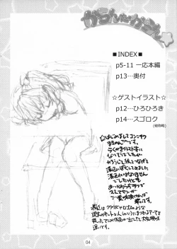 Page 4 of Karan da Karan