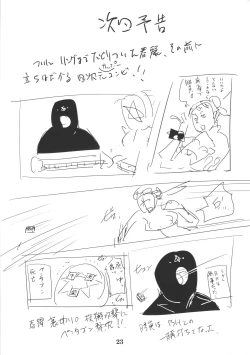 Page 22 of Yojigen Sappou Combi vs Shiranui Mai Round 4