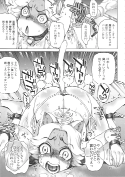 Page 11 of Ikaruga Noa no Idol Haisetsu Lesson