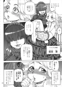 Page 26 of Ikaruga Noa no Idol Haisetsu Lesson