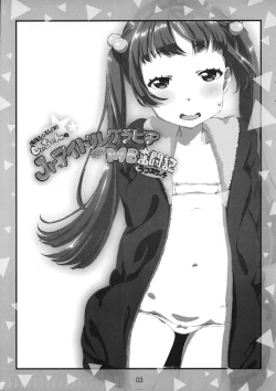 Page 2 of Shi-chan no Jr. Idol Gravure MB Funtouki Rough Sketch