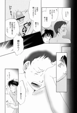 Page 19 of Matsuri no Ato de