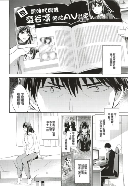 Page 4 of C9-21 Shiburin Kankin After