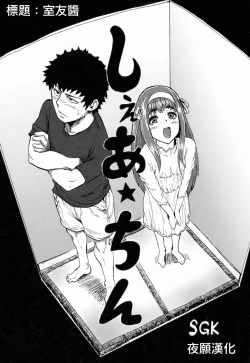 Page 2 of Share★Chin