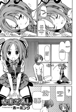 [Homing] Namagoroshi | Purgatory (Juicy No. 10 2015-07) [English] [wehasband]