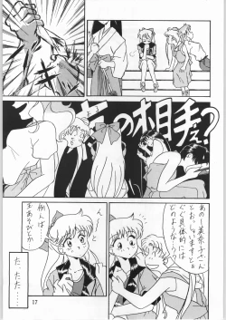 Page 17 of Seifuku Musume Musume School Girls