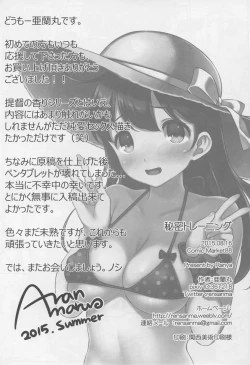 Page 26 of Teitoku no Kaori 3