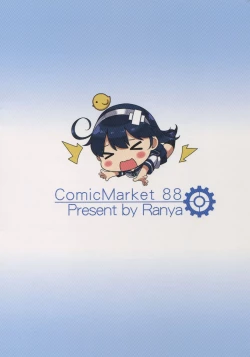 Page 2 of Teitoku no Kaori 3