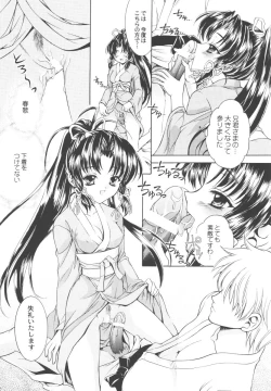 Page 6 of Kanon