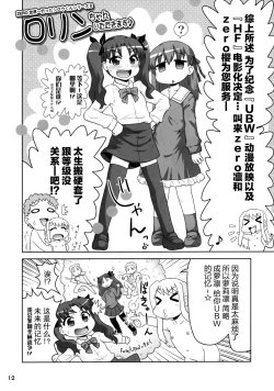 Page 13 of Carni☆Phan tic Factory 8