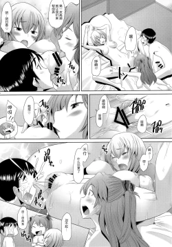 Page 19 of Confusion mode AR