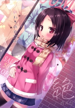 Page 1 of Owari no Nikkichou Zetsu