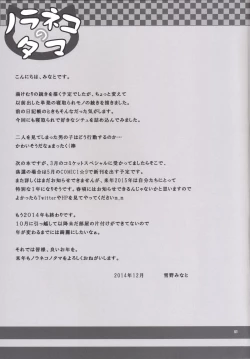 Page 20 of Owari no Nikkichou Zetsu